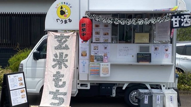 ぐうまる